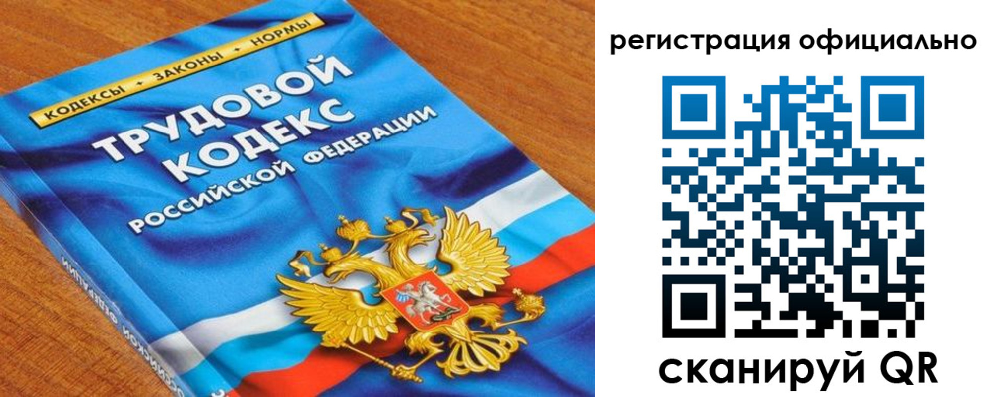 прописка в квартире в Канске