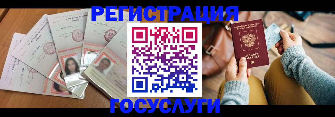 купить прописку в Канске