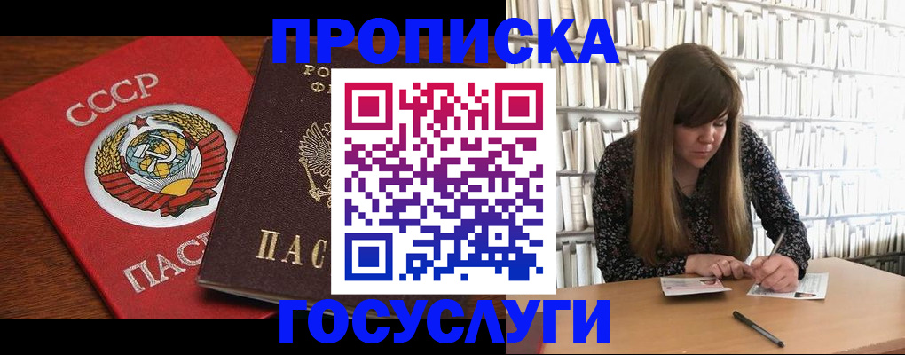 временная регистрация собственник в Канске